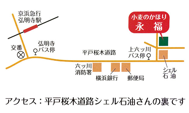 アクセスマップ