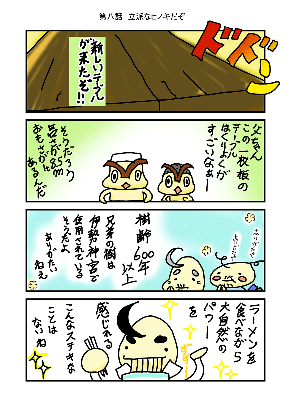 永福家の美味しい麺々